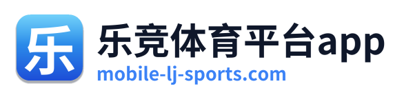 乐竞体育平台app Logo